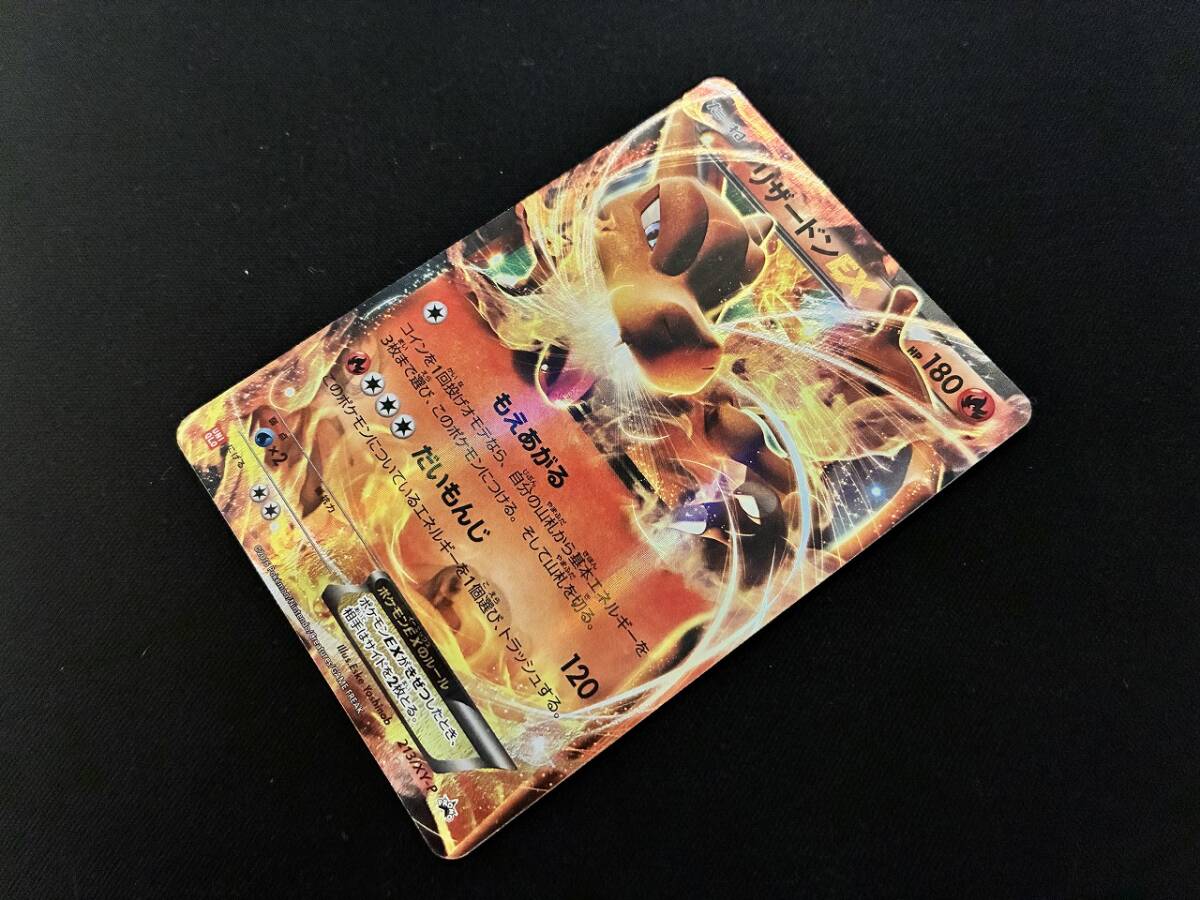 ポケモンカードリザードンexの値段と価格推移は？｜46件の売買データ