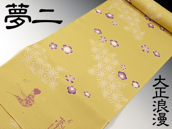 TSUNET《竹久夢二》大正浪漫 小紋長襦袢 新品反物A 【公式通販】