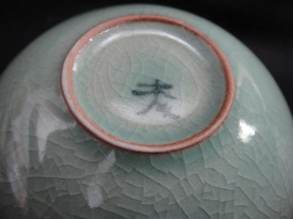 ◇高麗青磁【酒盃】谷 俊成（青正木人）在銘 経歴・共箱◇(青磁)｜売買