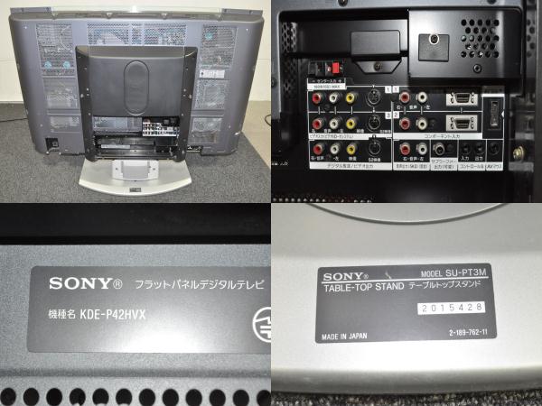 ◇中古 ソニーSONY 42型プラズマテレビ ベガKDE-P42HVX E43438楽 