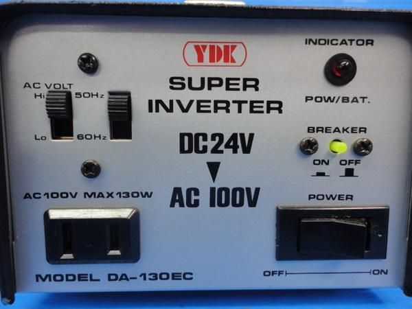 R2【191272】YDKスーパーインバーターDA-130EC 24V用 DC/AC 130W(24V用