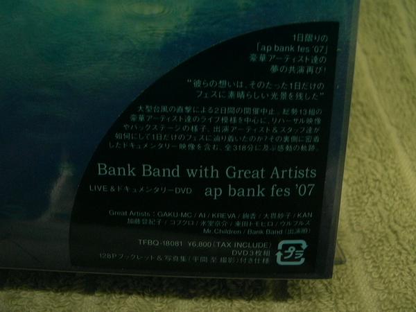 ★新品未開封 DVD★ Bank Band 【ap bank fes'07】 3枚組　
