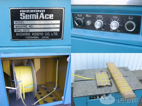 中古ニチロ工業SemiAce半自動梱包機SP-525アケボノPPバンド巻付(梱包機