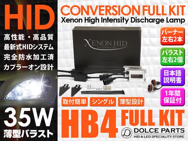 ■NNP1■フォグ■HB4 35W 薄型 HIDキット■ポルテ■1年保証■