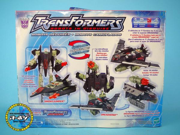 ○TF/トランスフォーマー ドレッドウインド＆スモークジャンパー 
