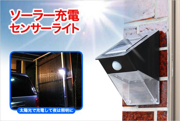 玄関先 カーポート ソーラー充電led人感センサー防犯ライト センサー付き照明 売買されたオークション情報 Yahooの商品情報をアーカイブ公開 オークファン Aucfan Com 玄関先 カーポート ソーラー充電led人感センサー防犯ライト センサー付き照明 売買されたオークション情報 Yahooの商品情報をアーカイブ公開 オークファン Aucfan Com