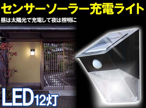 玄関先 カーポート ソーラー充電led人感センサー防犯ライト センサー付き照明 売買されたオークション情報 Yahooの商品情報をアーカイブ公開 オークファン Aucfan Com 玄関先 カーポート ソーラー充電led人感センサー防犯ライト センサー付き照明 売買されたオークション情報 Yahooの商品情報をアーカイブ公開 オークファン Aucfan Com