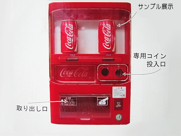Coca cola 自販機 型 冷蔵庫 楽天市場 コカコーラ 自動販売機型冷蔵庫