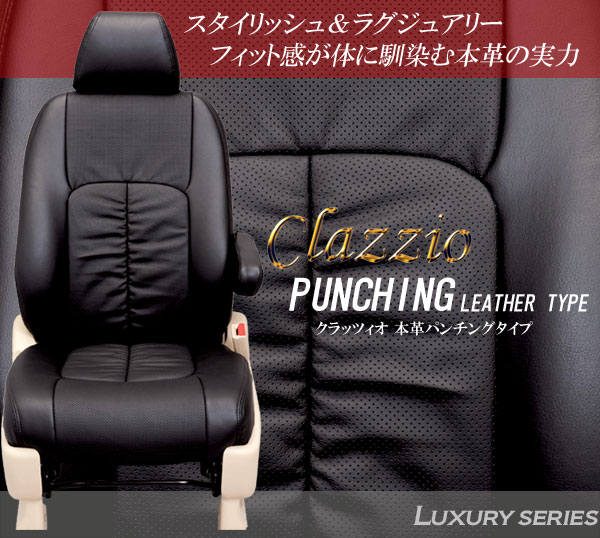 □100系/200系ハイエースバン 本革パンチング仕様シートカバー