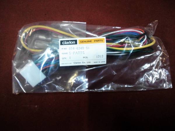 クラリオン電源ハーネス電源コネクター854-6348-51☆DB265S等に
