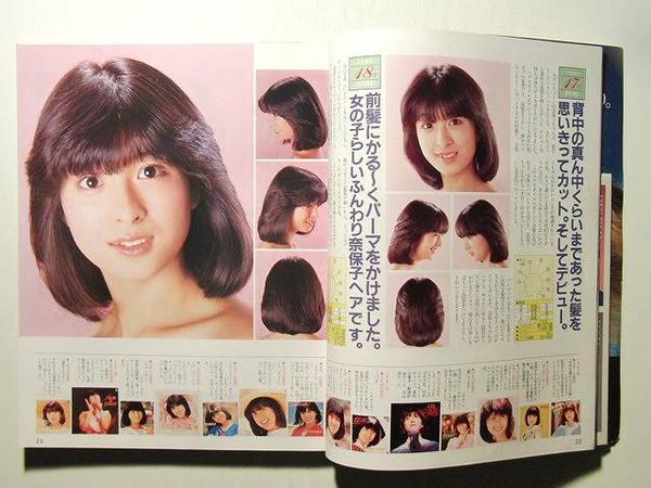 明星ヘアカタログ 84 松田聖子 河合奈保子 中森明菜 岡田有希子 明星 Myojo 売買されたオークション情報 Yahooの商品情報をアーカイブ公開 オークファン Aucfan Com