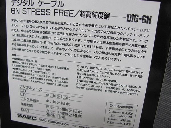 Saec ケーブル コレクション
