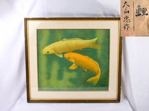 日本画 鯉のYahoo!オークション(旧ヤフオク!)の相場・価格を見る 
