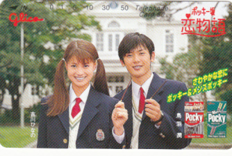 吉川ひなの 鳥羽潤 ポッキーテレカ や行 売買されたオークション情報 Yahooの商品情報をアーカイブ公開 オークファン Aucfan Com