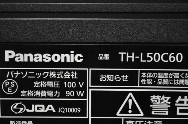 ◇中古 Panasonic ビエラ TH-L50C60 50型液晶テレビ 楽T790643∞(液晶