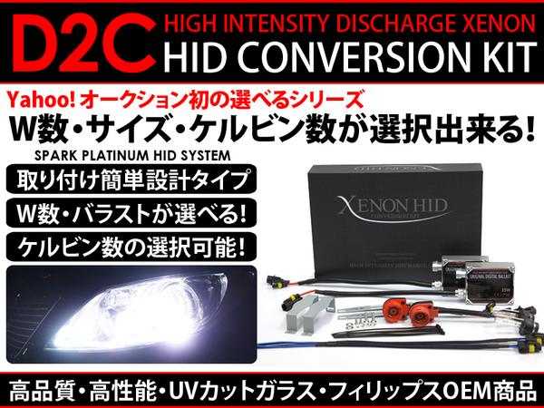 ★ウィッシュ★ZNE10★純正HIDヘッド★D2C/D2R/D2S★HIDキット★