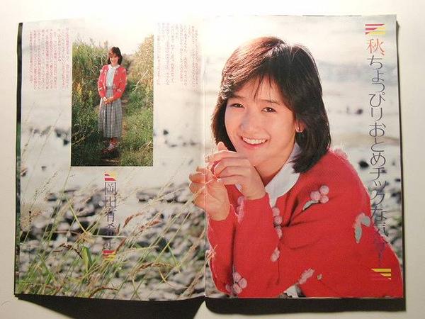 ティーンアイドル1985年1月◇岡田有希子水着/河合奈保子/少年隊