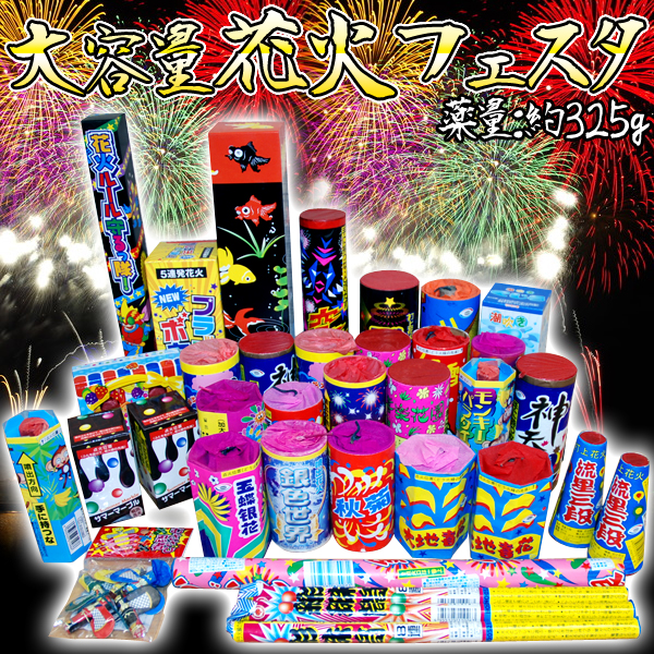 定価円相当 花火セット 花火フェスタ 打ち上げ花火 キャンプ アウトドア用品 売買されたオークション情報 Yahooの商品情報をアーカイブ公開 オークファン Aucfan Com