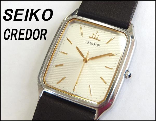 質top8 大特価 セイコー クレドール メンズ 7771 5030 クレドール 売買されたオークション情報 Yahooの商品情報をアーカイブ公開 オークファン Aucfan Com