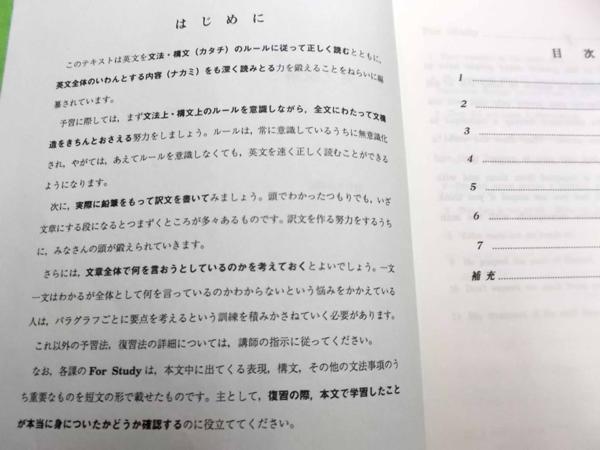 B1546 駿台 英文読解S 2013前期後期 白尾孝司講師 ノート付(英語