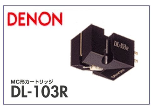 デノン MC型カートリッジ DENON DL-103R 返品種別A