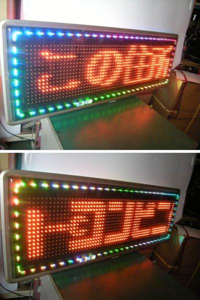◇○松下/LED電光看板 Panasonic XJ-ADD14W/両面/No.1 中古