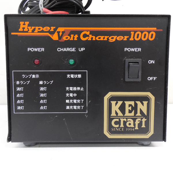 訳あり KENcraft/ケンクラフト◇ハイパーボルトチャージャー1000(充電