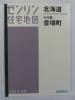 [中古] 住宅地図 Ｂ４版/ 北海道中川郡豊頃町14年