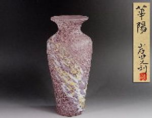 △敬逢△『岩田久利』作 金彩耳付ガラス花瓶〝雪牡丹〟