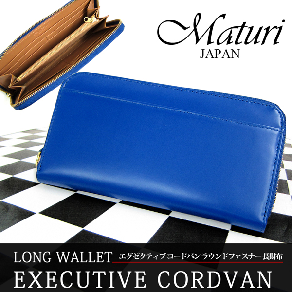 Maturi エグゼクティブ コードバン ラウンド 長財布 MR-036 青