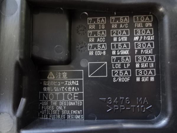 セルシオ ３０前期 ヒューズボックス トランク G/6J24 30セルシオ UA-UCF31 H13y トランク内左ヒューズボックス