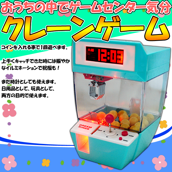 電動ミニクレーンゲーム と時計が1体に ufoキャッチャー 一般 売買されたオークション情報 Yahooの商品情報をアーカイブ公開 オークファン Aucfan Com 電動ミニクレーンゲーム と時計が1体に ufoキャッチャー 一般 売買されたオークション情報 Yahooの商品情報をアーカイブ公開 オークファン Aucfan Com
