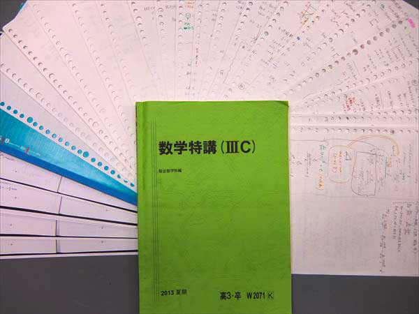 DL02-017 駿台 数学特講(ⅢC) 2013 夏期 米村明芳(数学)｜売買された