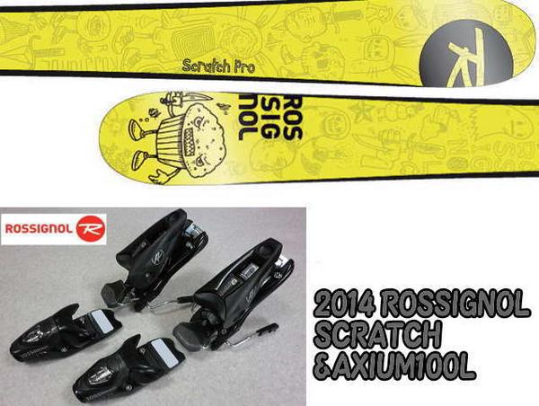 ￥100～◇2014'ROSSIGNOL◇SCRATCH◇174m+AXIUM100L◇2点セット