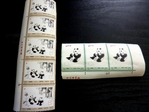 キングラム[km] 中国切手 58 60 オオパンダ 2種 1973年 未使用