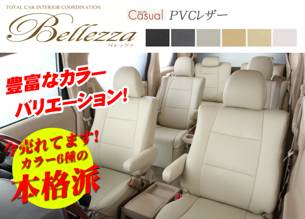 シートカバー ラパン HE22S カジュアル