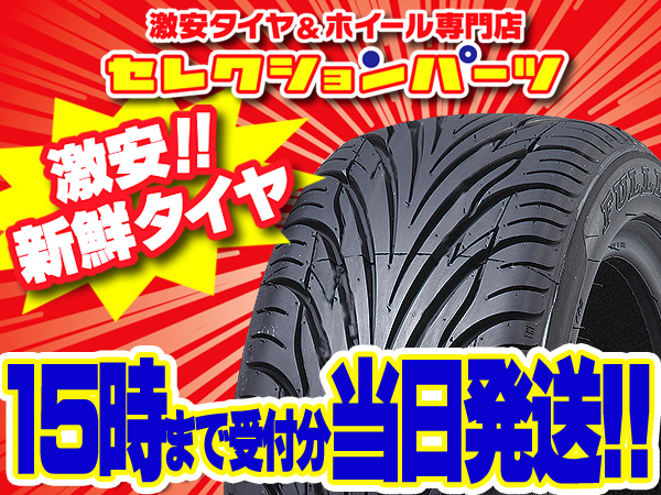 限定特価！1本限定！フルラン HP199 245/35R20 新品 タイヤ
