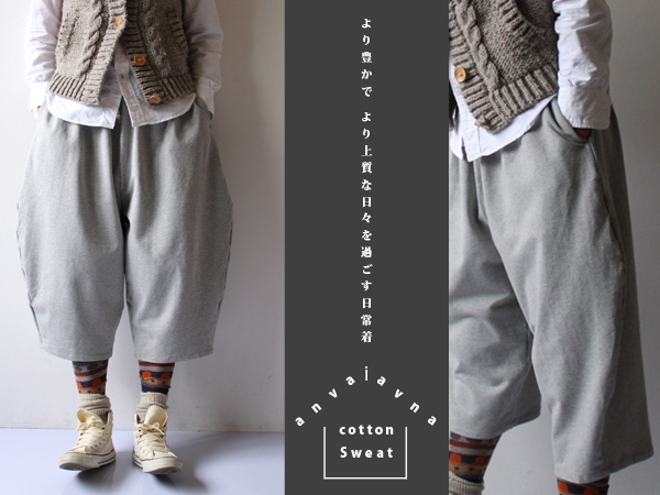 ◎cotton伸縮スウェット合わせやすいグレー+バルーン+パンツA54