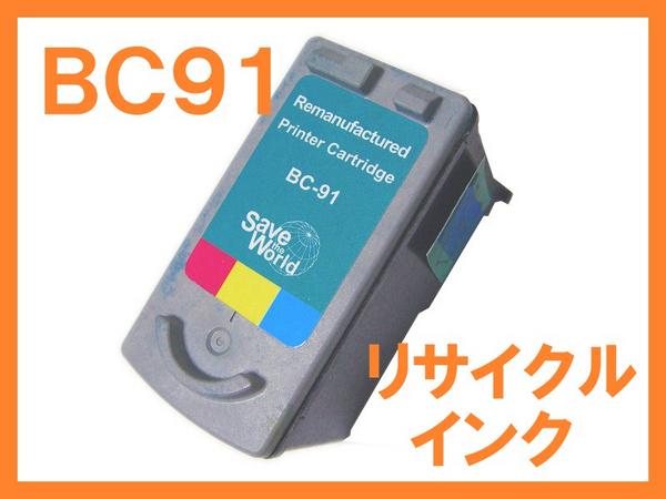 Mp170 BC91キヤノン互換インク PIXUS MP470 MP460 MP450 MP170 送140円(キヤノン)|売買されたオークション情報 ...