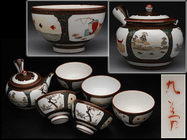 BK628 【九谷】銘 九谷色絵青粒山水花鳥文煎茶器揃 六点☆煎茶具