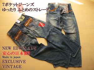 EDWIN(エドウィン)404XVS-156☆SIZE 34inc;LOOSEZIP新作ゆったり