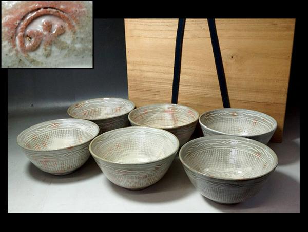 清水茂生作　三島平茶碗 　共箱ウコン布付　茶道具　三島手茶碗 清水茂生作 三島平茶碗 共箱ウコン布付 茶道具 三島手茶碗 清水