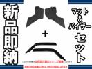 【即納】キャリィ DA16Ｔ　ゴムマット＆バイザー/ 16T+S35-4TR *