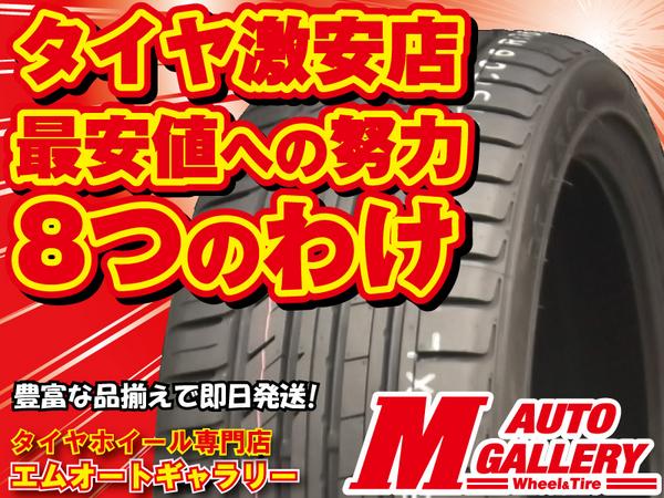 メイラン MR500 245/35R19 2本送料込の場合￥13132