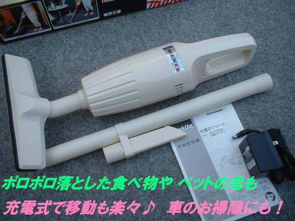 ★SALE■マキタ ★充電式 コードレスクリーナー 4070DW 新品