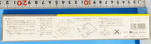 ニッソー ルームメイト 901用交換ランプ 2本入 交換用ランプ 売買されたオークション情報 Yahooの商品情報をアーカイブ公開 オークファン Aucfan Com