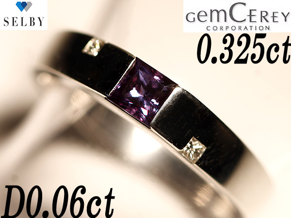 《SELBY》ジェムケリーK18 アレキサンドライトリング