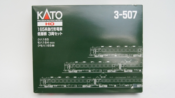 KATO 3-507 165系 急行形電車 低屋根 3両セット