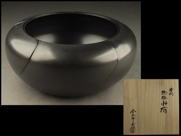 【夢工房】金谷浄雲造唐銅捻梅水指共箱・1.2ｋｇ　PY92