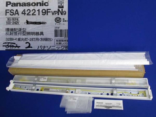 新古品 ベースライト(ランプ無)(2個入) FSA42219F